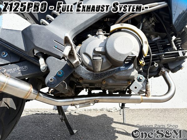 画像7: NEW ワンズ管 Z125PRO BR125H全車種対応 分割タイプ フルエキゾースト レーシングマフラー (7)