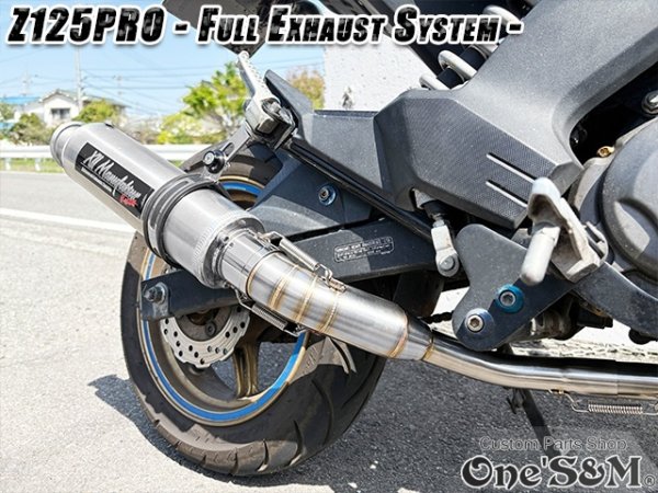 画像27: NEW ワンズ管 Z125PRO BR125H全車種対応 分割タイプ フルエキゾースト レーシングマフラー (27)