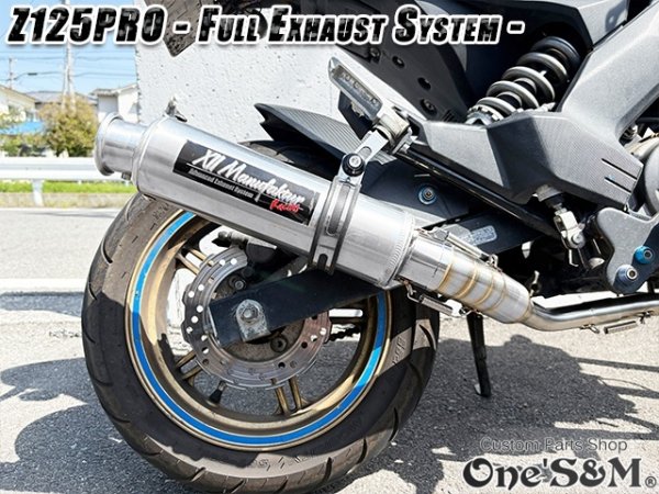 画像25: NEW ワンズ管 Z125PRO BR125H全車種対応 分割タイプ フルエキゾースト レーシングマフラー (25)