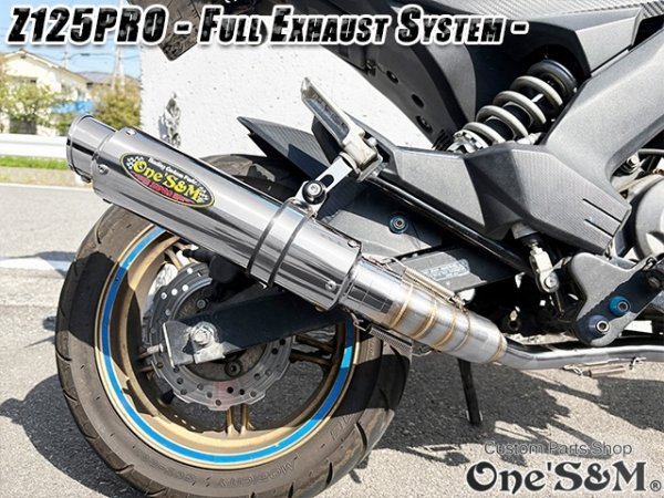 画像9: NEW ワンズ管 Z125PRO BR125H全車種対応 分割タイプ フルエキゾースト レーシングマフラー (9)