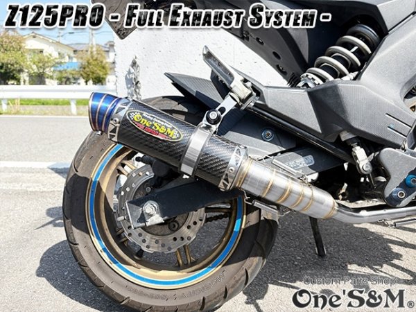画像13: NEW ワンズ管 Z125PRO BR125H全車種対応 分割タイプ フルエキゾースト レーシングマフラー (13)