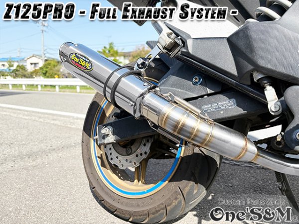 画像11: NEW ワンズ管 Z125PRO BR125H全車種対応 分割タイプ フルエキゾースト レーシングマフラー (11)