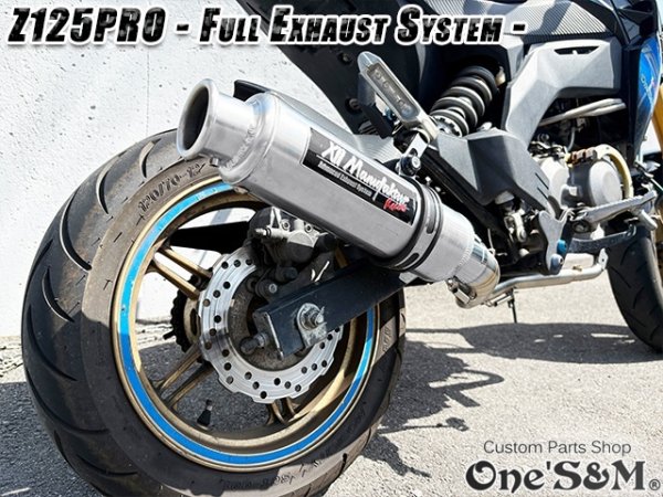 画像26: NEW ワンズ管 Z125PRO BR125H全車種対応 分割タイプ フルエキゾースト レーシングマフラー (26)