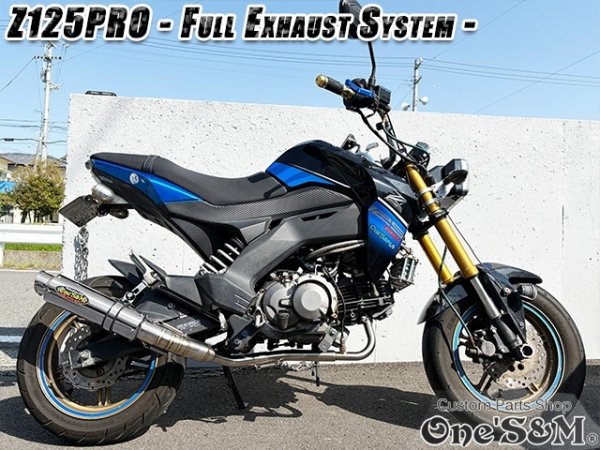 画像12: NEW ワンズ管 Z125PRO BR125H全車種対応 分割タイプ フルエキゾースト レーシングマフラー (12)