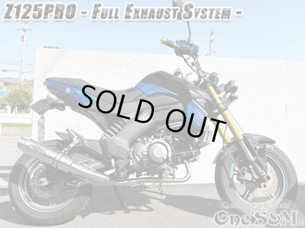 画像12: NEW ワンズ管 Z125PRO BR125H全車種対応 分割タイプ フルエキゾースト レーシングマフラー (12)