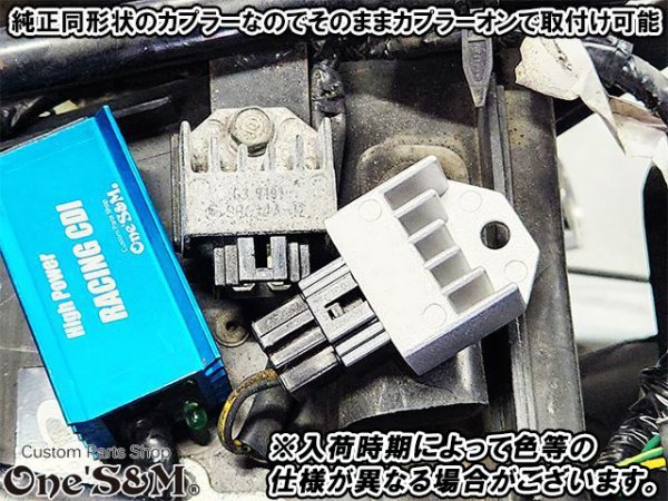 画像4: レギュレートレクチファイアー レギュレートレクチファイヤー 半波整流レギュレーター ブラック (4)