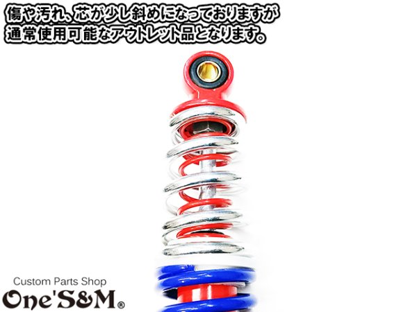 画像2: 送料無料 ヤマハ車汎用 240mm リアサスペンション アウトレット (2)