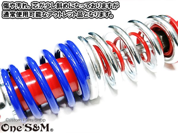 画像2: 送料無料 ホンダ車汎用 240mm リアサス リアサスペンション アウトレット (2)