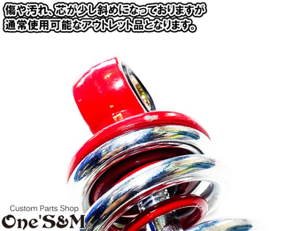 画像5: 送料無料 ヤマハ車汎用 240mm リアサスペンション アウトレット (5)