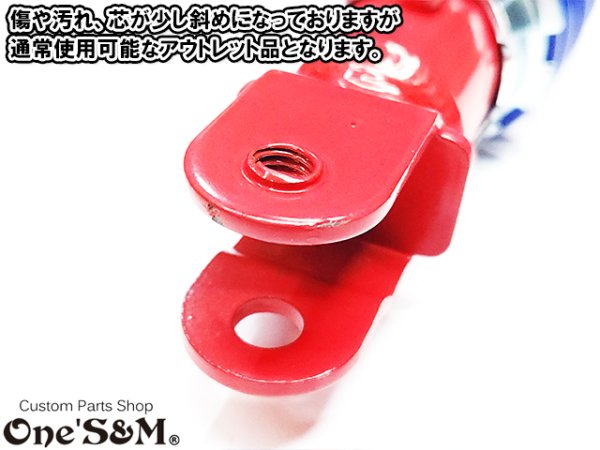 画像4: 送料無料 ヤマハ車汎用 240mm リアサスペンション アウトレット (4)