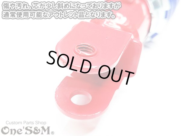 画像4: 送料無料 ヤマハ車汎用 240mm リアサスペンション アウトレット (4)