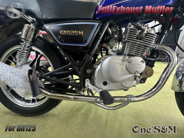 画像22: GN125 専用 マフラー フルエキゾーストマフラー ワンズ管SP (22)