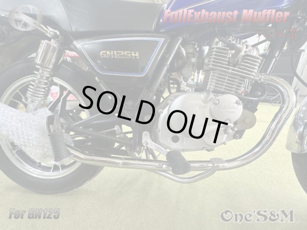 画像22: GN125 専用 マフラー フルエキゾーストマフラー ワンズ管SP (22)