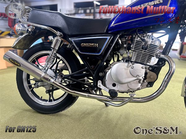 画像21: GN125 専用 マフラー フルエキゾーストマフラー ワンズ管SP (21)