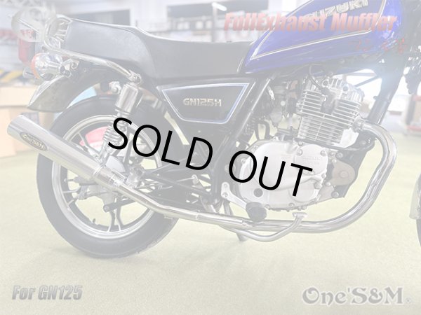 GN125 専用 フルエキゾーストマフラー 選べるサイレンサー