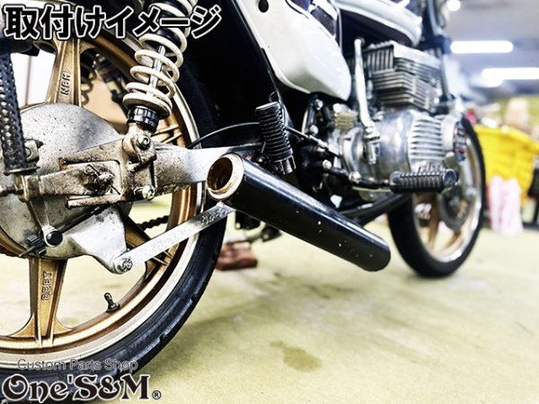 画像4: 【送料込み】 Ｚ音 ゼットオン 真鍮インナー マフラーサイレンサー レーシングインナーバッフル Z音 70π対応 (4)