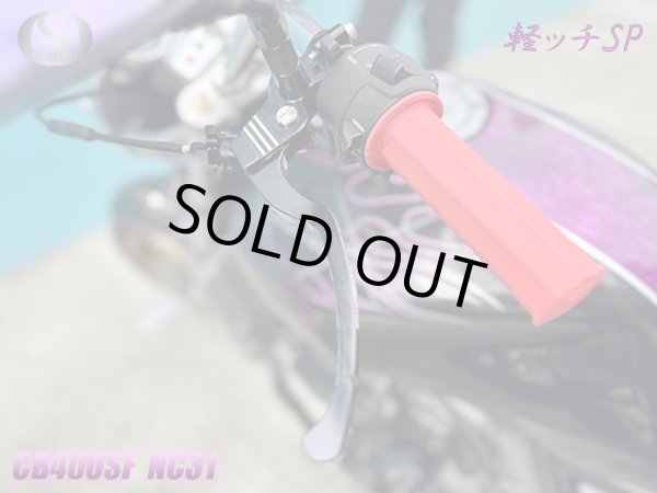 画像14: アウトレット ※記載の車種以外取付け不可※ NEW 軽ッチSP 1年保証付き 軽ッチSP ホンダ車用 ブラックホルダー×ブラックレバーVer. (14)