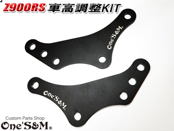 画像3: ステンレス製 ケツアゲ ローダウン 車高調プレート  Z900 Z900RS CAFE クッションリンク (3)