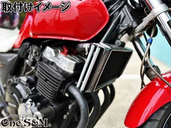 画像17: 送料込 CB400SF NC31 NC39 NC42 ホーネット250専用設計 ラジエーター サイドロッド サイドポールキット (17)