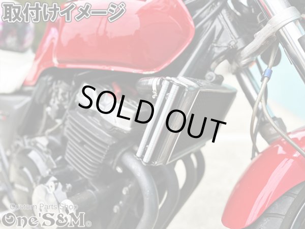 画像17: アウトレット 送料込 CB400SF NC31 NC39 NC42 ホーネット250専用設計 ラジエーター サイドロッド サイドポールキット (17)