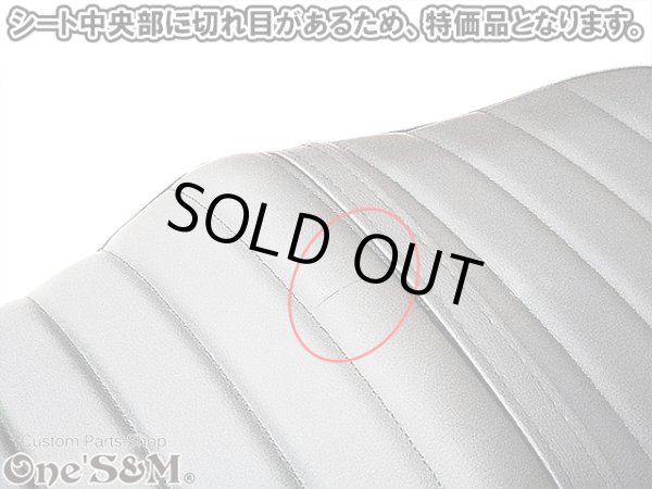 画像2: 【訳あり品】 CB Styleタックロールシート CB400SF NC39 NC42 最終型まで対応 鋲打ち スタッズ付き  シートベルト 防水 金具付き レザーシート 前後アンコ抜きver (2)