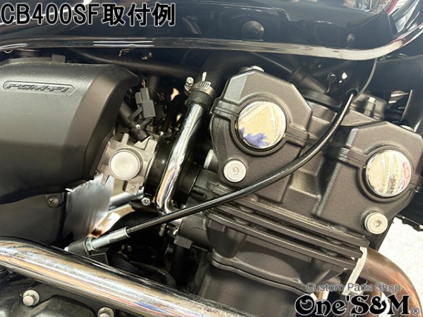 画像15: ワンズ製 オリジナル Ｘクラッチワイヤー2　CB400SF NC42専用 (15)