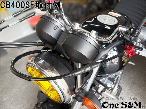 画像17: ワンズ製 オリジナル Ｘクラッチワイヤー2　CB400SF NC42専用 (17)