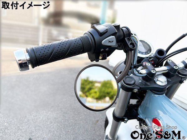 画像18: 送料無料 クランプミラー 丸型 丸形ミラー 左右セット 汎用 角度調整可能 バイクミラー (18)