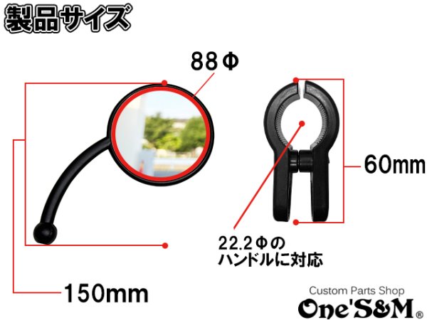 画像2: 送料無料 クランプミラー 丸型 丸形ミラー 左右セット 汎用 角度調整可能 バイクミラー (2)