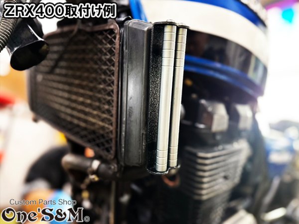 画像11: 送料込 ZRX400 ZRX400II 専用設計 ラジエーター サイドロッド サイドポールキット (11)
