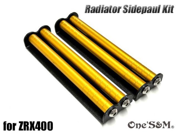 画像2: 送料込 ZRX400 ZRX400II 専用設計 ラジエーター サイドロッド サイドポールキット (2)