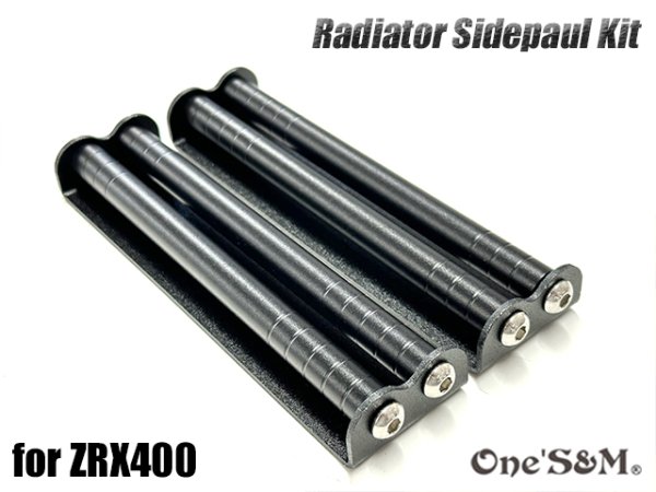 画像3: 送料込 ZRX400 ZRX400II 専用設計 ラジエーター サイドロッド サイドポールキット (3)
