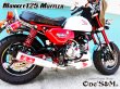 画像2: モンキー125 JB05 専用 フルエキゾーストマフラー 雲雀管 スリップオン ワンズ管 (2)