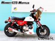 画像1: モンキー125 JB05 専用 フルエキゾーストマフラー 雲雀管 スリップオン ワンズ管 (1)