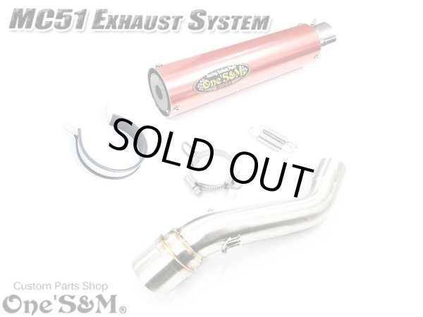 画像8: ワンズ管 純正エキパイ専用 50.8mm マフラー中間パイプ付き スリップオン マフラーサイレンサー CBR250RR MC51 (8)