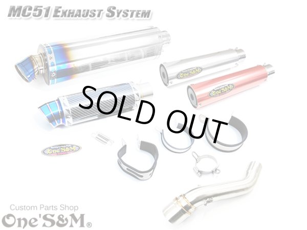画像1: ワンズ管 純正エキパイ専用 50.8mm マフラー中間パイプ付き スリップオン マフラーサイレンサー CBR250RR MC51 (1)