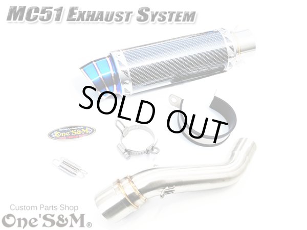 画像9: ワンズ管 純正エキパイ専用 50.8mm マフラー中間パイプ付き スリップオン マフラーサイレンサー CBR250RR MC51 (9)