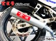 画像6: 42.7φ用 3sound アルミサイレンサー 雲雀 HIBARI ヒバリ 雲雀管 (6)