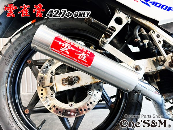 画像6: 42.7φ用 3sound アルミサイレンサー 雲雀 HIBARI ヒバリ 雲雀管 (6)