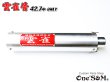 画像14: 42.7φ用 3sound アルミサイレンサー 雲雀 HIBARI ヒバリ 雲雀管 (14)