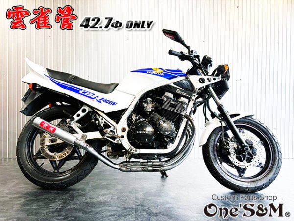 画像7: 42.7φ用 3sound アルミサイレンサー 雲雀 HIBARI ヒバリ 雲雀管 (7)