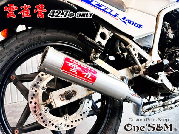 画像3: 42.7φ用 3sound アルミサイレンサー 雲雀 HIBARI ヒバリ 雲雀管 (3)