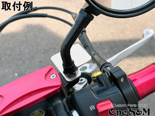 画像6: M10 ブラストアルマイト ETC アンテナ用 アルミプレート シルバー ETC アンテナステー (6)