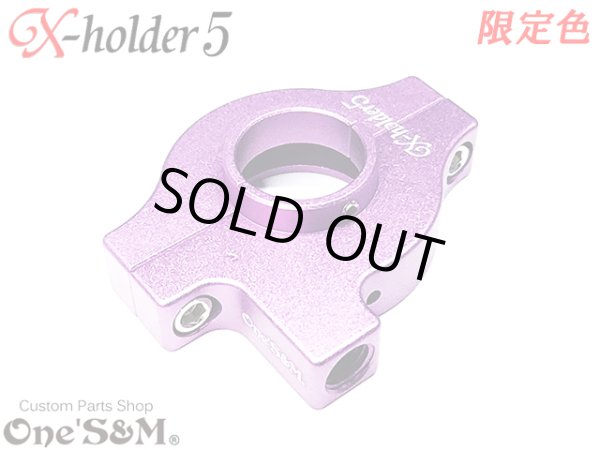 画像3: アウトレット アルミ製 Xホルダー5 CNCアルミ削り出し エックスホルダー５ 紫 パープル (3)