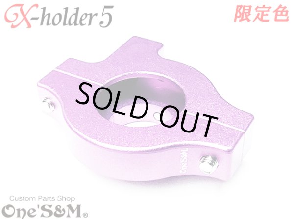 画像4: アウトレット アルミ製 Xホルダー5 CNCアルミ削り出し エックスホルダー５ 紫 パープル (4)