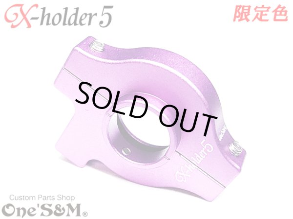 画像1: アウトレット アルミ製 Xホルダー5 CNCアルミ削り出し エックスホルダー５ 紫 パープル (1)