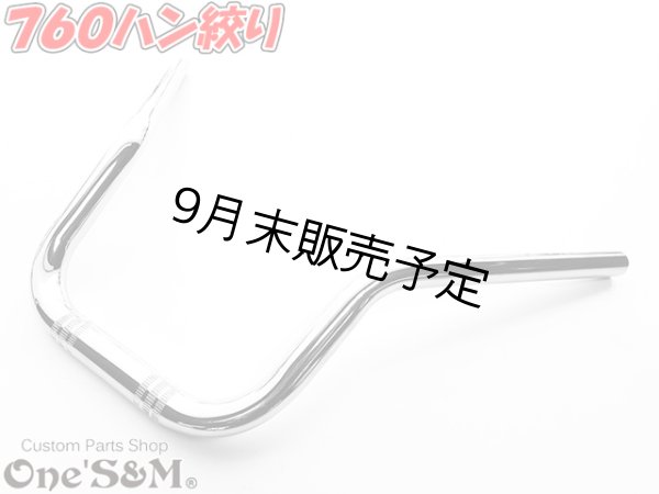 画像1: 7603ハン なるおハン絞り 760ハン絞り (1)