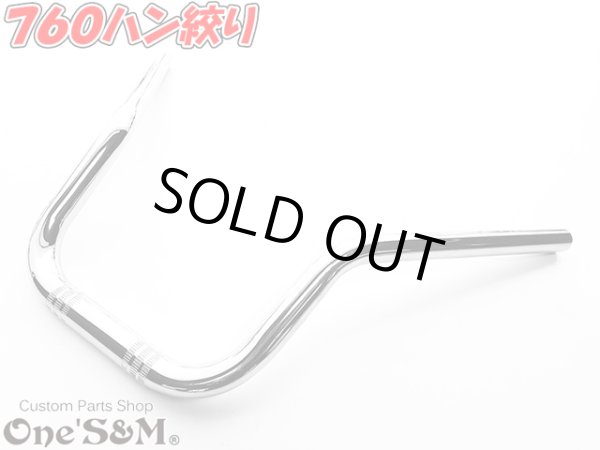 画像1: 7603ハン なるおハン絞り 760ハン絞り (1)