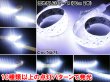 画像1: 送料込み 流れるLED ストロボ LEDテープ 30cm×2 ホワイト (1)