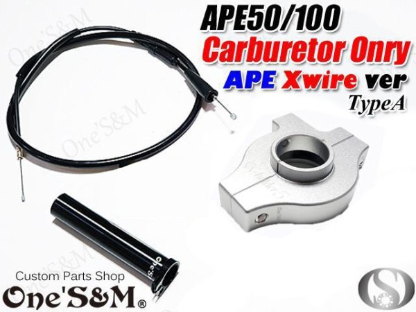 画像3: ●★ エイプ50 エイプ100 キャブ車用 ワンズのバリューセット5  (3)